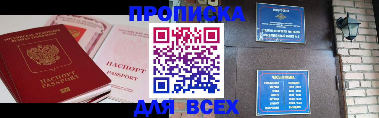 где прописаться в Тырныаузе