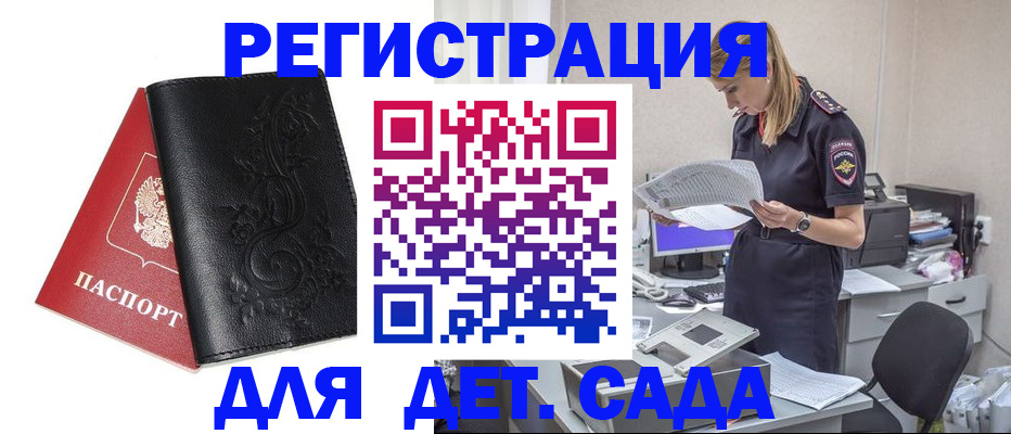 временная регистрация в Тырныаузе