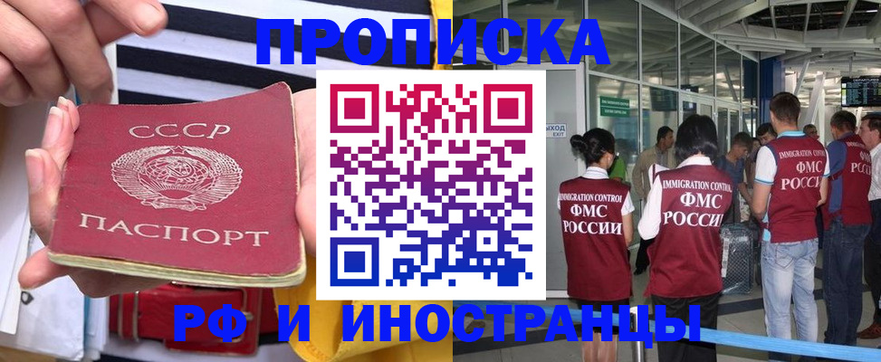 прописка 2025 в Тырныаузе