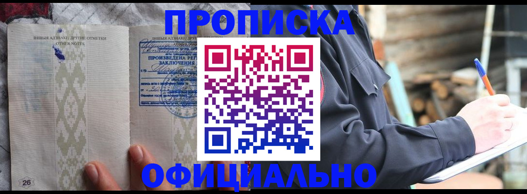 прописка паспорт в Тырныаузе