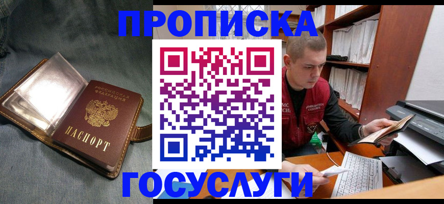 прописка регистрация в Тырныаузе