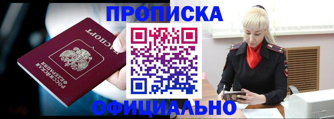 пропишу в квартире в Тырныаузе