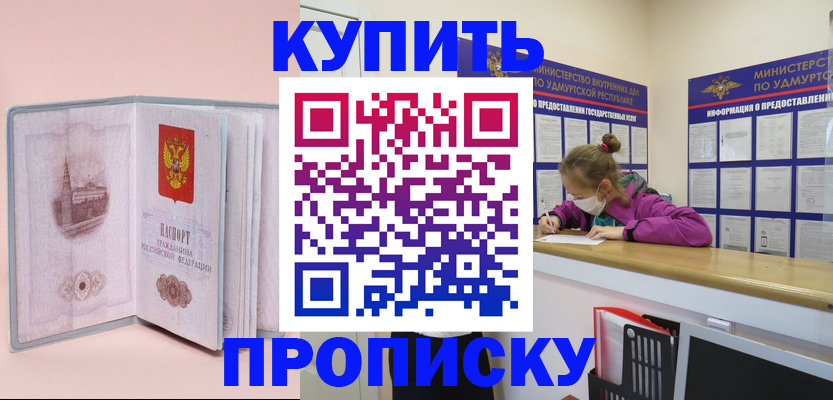 прописка для кредита в Тырныаузе
